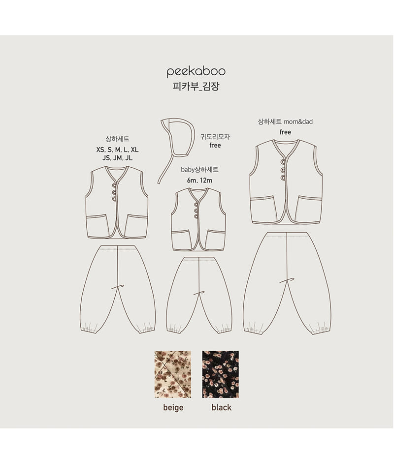 PEEKABOO - Korean Children Fashion - #Kfashion4kids - Kimjang Mom Top Bottom Set - 3