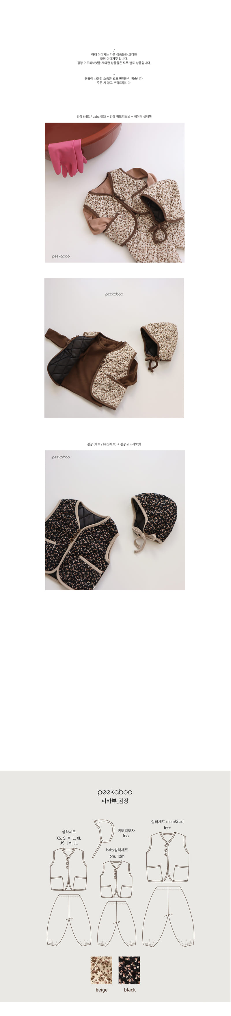 PEEKABOO - Korean Children Fashion - #Kfashion4kids - Kimjang Bonnet - 3