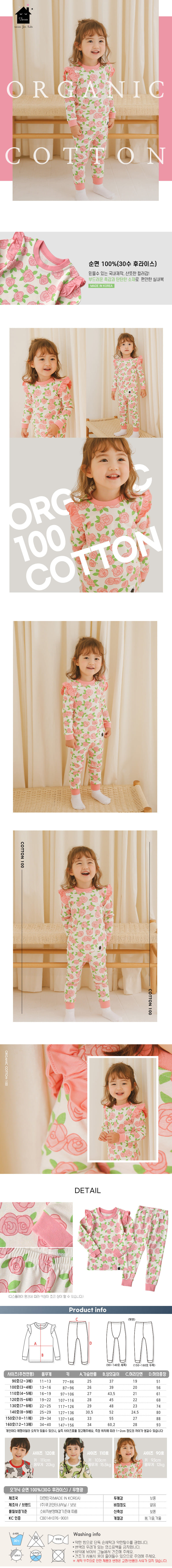 PUCO - Korean Children Fashion - #Kfashion4kids - Flower Easywear