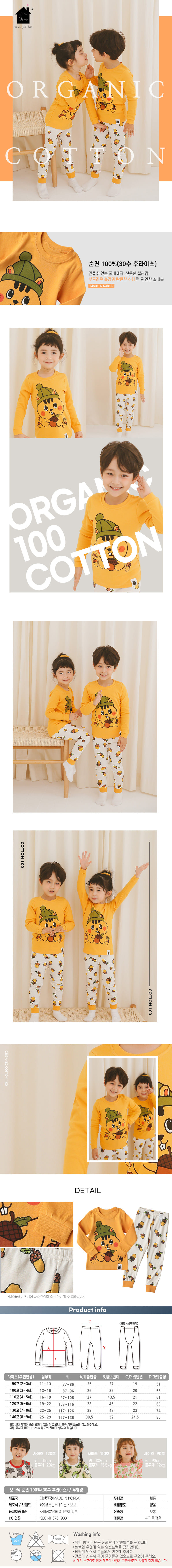 PUCO - Korean Children Fashion - #Kfashion4kids - Squirrel Easywear
