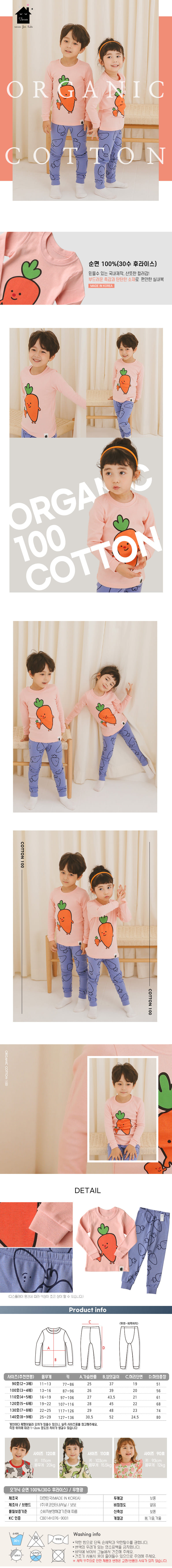 PUCO - Korean Children Fashion - #Kfashion4kids - Carrot Carrot Easywear