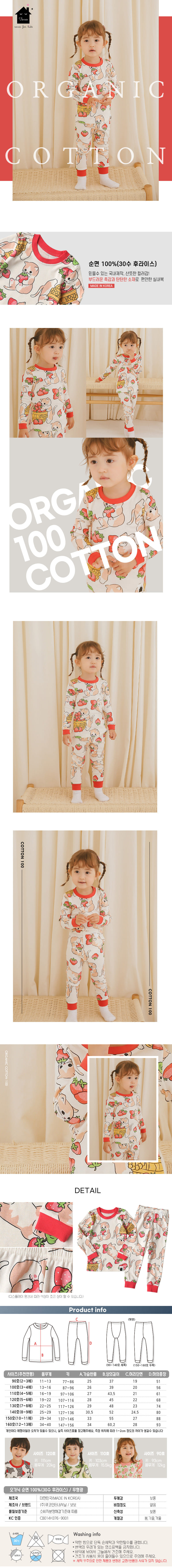 PUCO - Korean Children Fashion - #Kfashion4kids - Stawberry Easywear