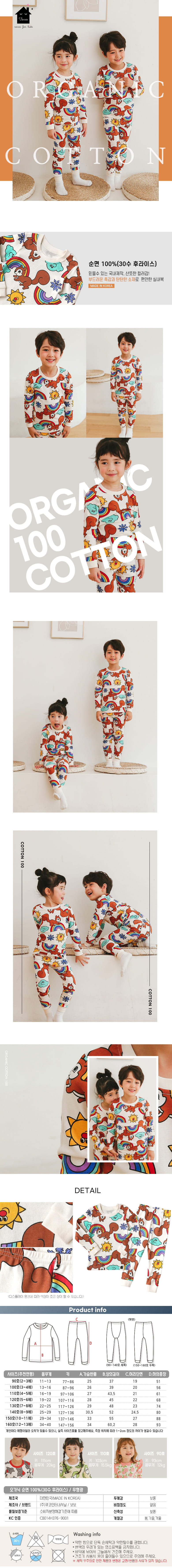 PUCO - Korean Children Fashion - #Kfashion4kids - Rainbow Squirrel Easywear