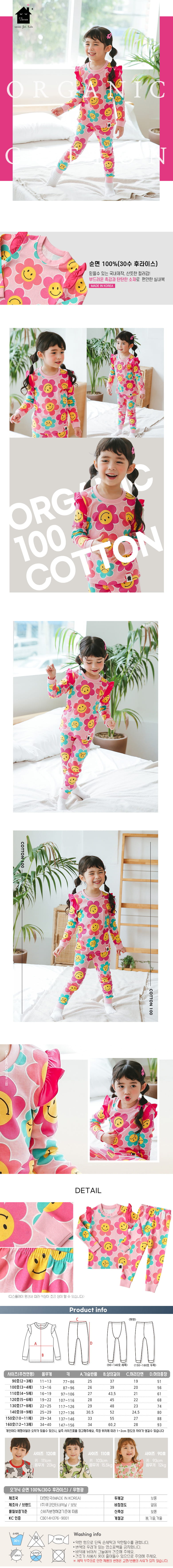 PUCO - Korean Children Fashion - #Kfashion4kids - Smile Angel Easywear