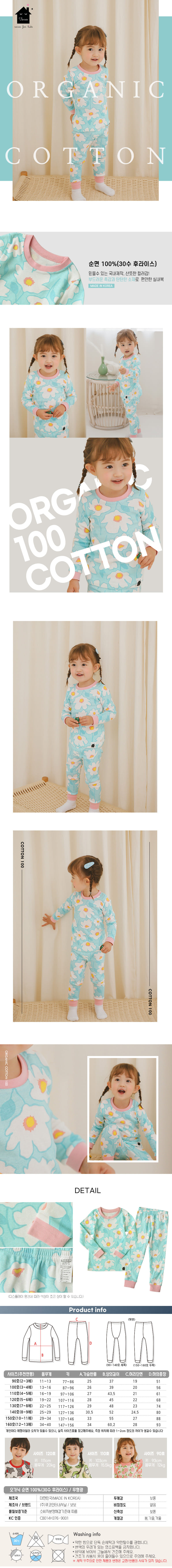 PUCO - Korean Children Fashion - #Kfashion4kids - Mint Flower Easywear