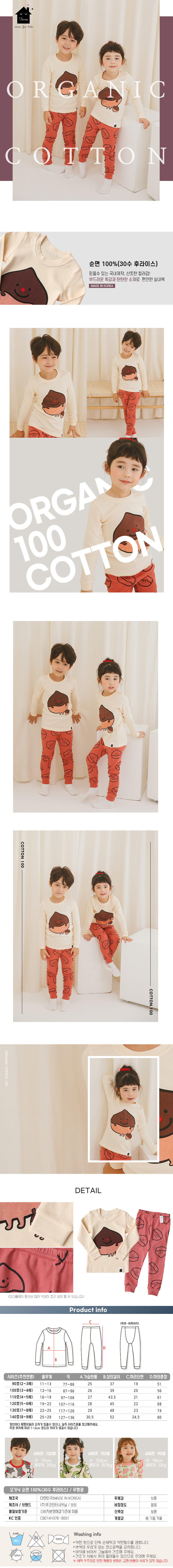 PUCO - Korean Children Fashion - #Kfashion4kids - Chestnut Chestnut Easywear
