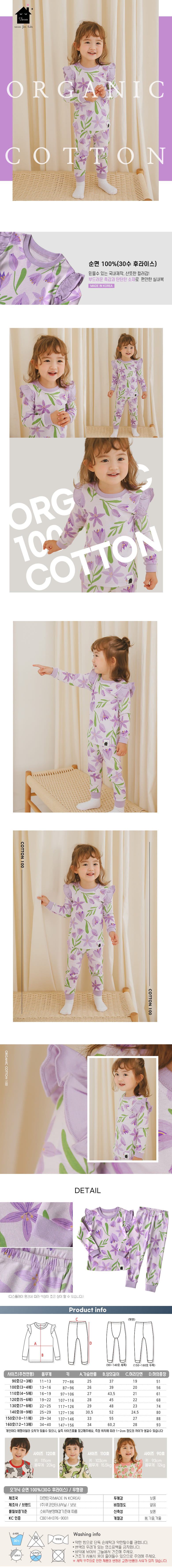 PUCO - Korean Children Fashion - #Kfashion4kids - Purple Flower Easywear