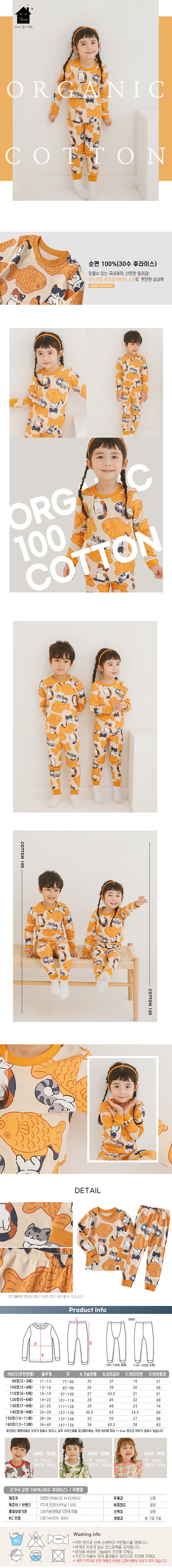 PUCO - Korean Children Fashion - #Kfashion4kids - Crap Bread Easywear