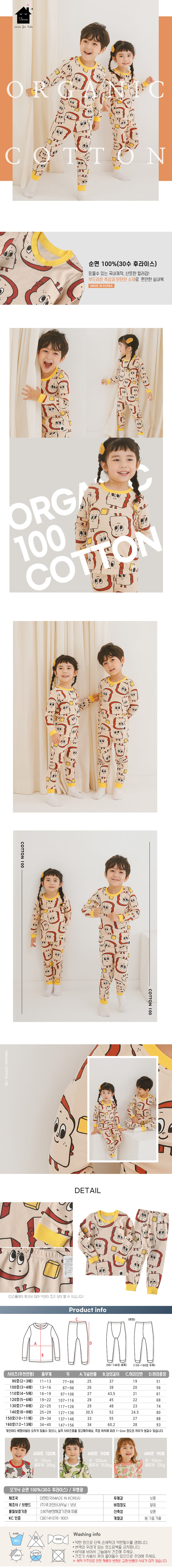 PUCO - Korean Children Fashion - #Kfashion4kids - Bread Easywear