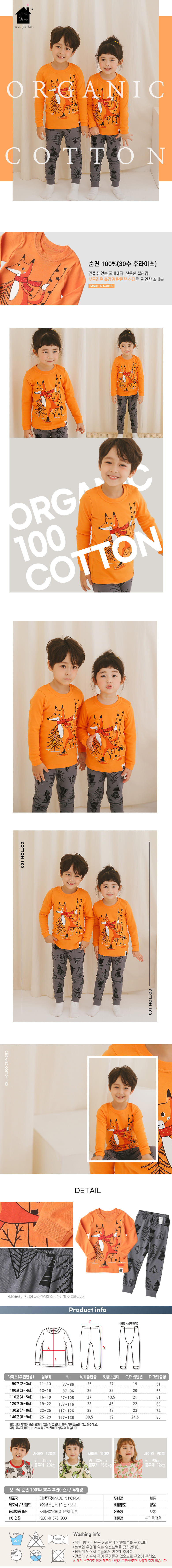 PUCO - Korean Children Fashion - #Kfashion4kids - Skating Fox Easywear