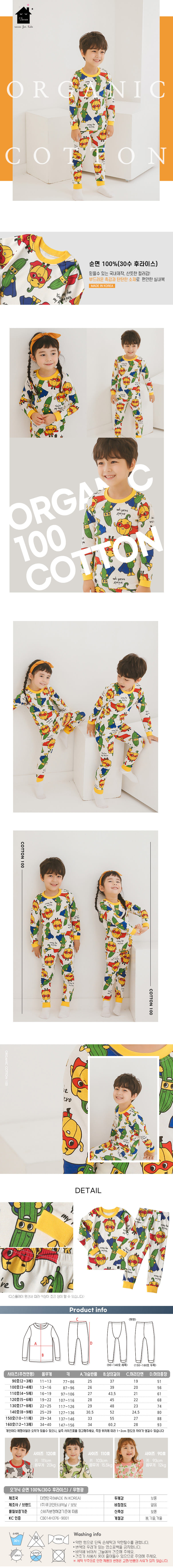 PUCO - Korean Children Fashion - #Kfashion4kids - Vegetable Man Easywear