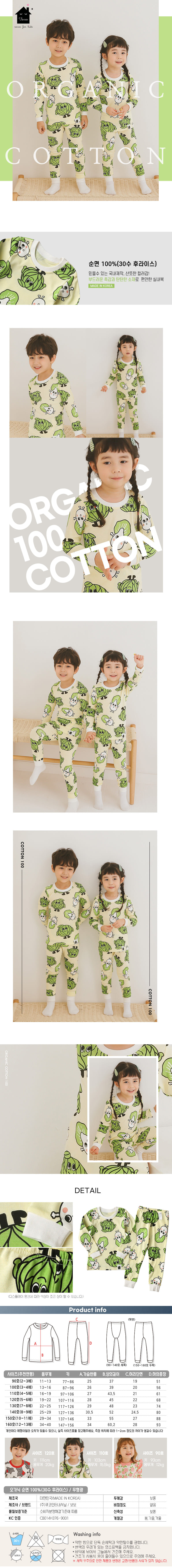 PUCO - Korean Children Fashion - #Kfashion4kids - Cabbage Easywear