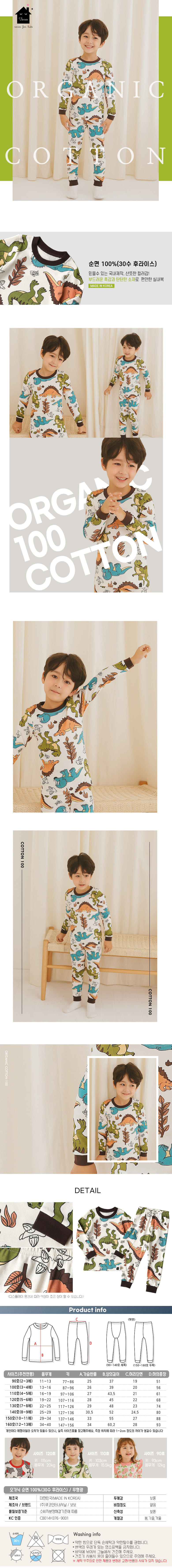 PUCO - Korean Children Fashion - #Kfashion4kids - We are Dino Easywear