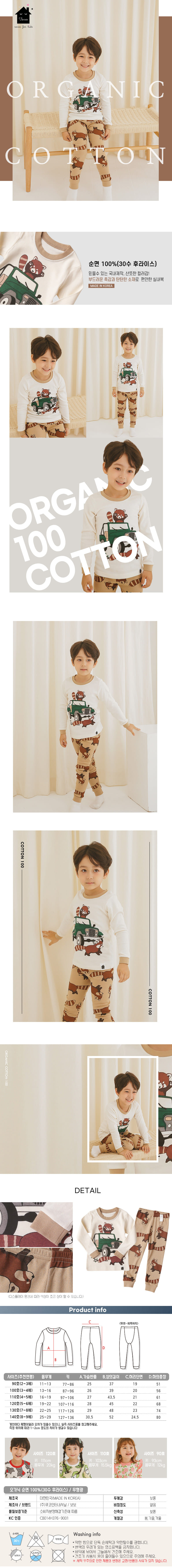 PUCO - Korean Children Fashion - #Kfashion4kids - With Lesser Panda Easywear