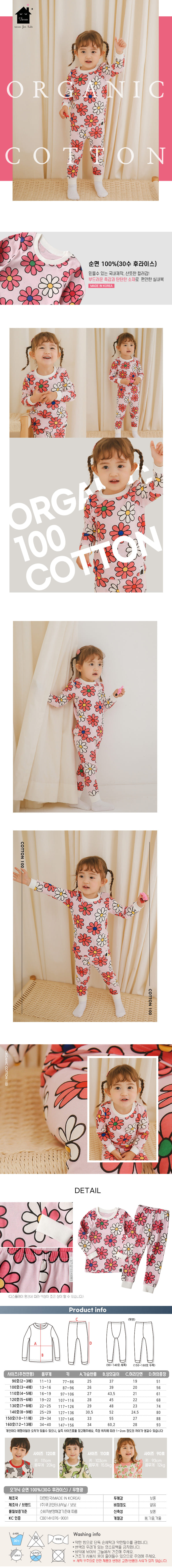 PUCO - Korean Children Fashion - #Kfashion4kids - Jam Jam Flower Easywear