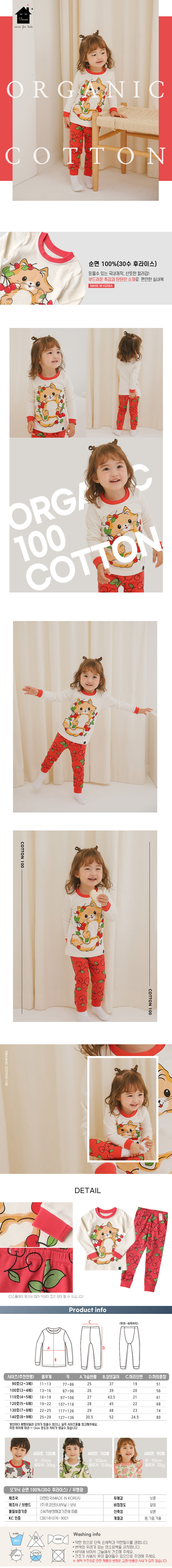 PUCO - Korean Children Fashion - #Kfashion4kids - Cherry Cat Easywear