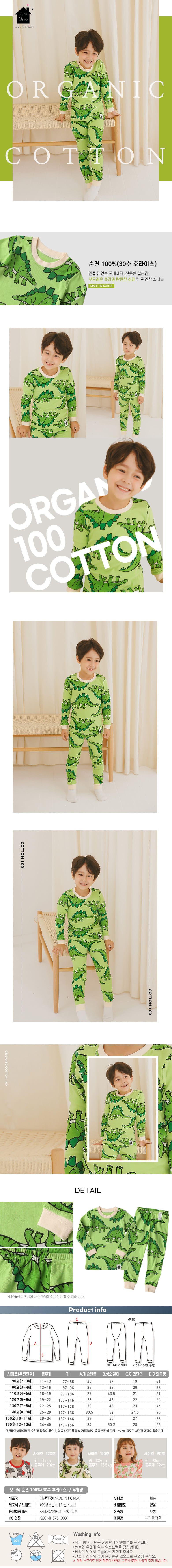 PUCO - Korean Children Fashion - #Kfashion4kids - Green Dino Easywear
