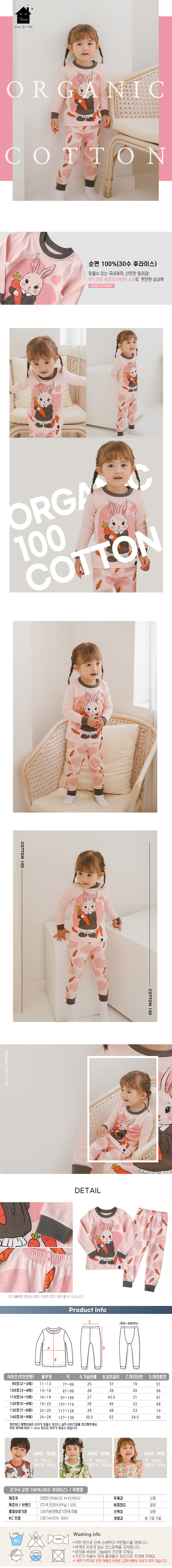 PUCO - Korean Children Fashion - #Kfashion4kids - Carrot Bunny Easywear