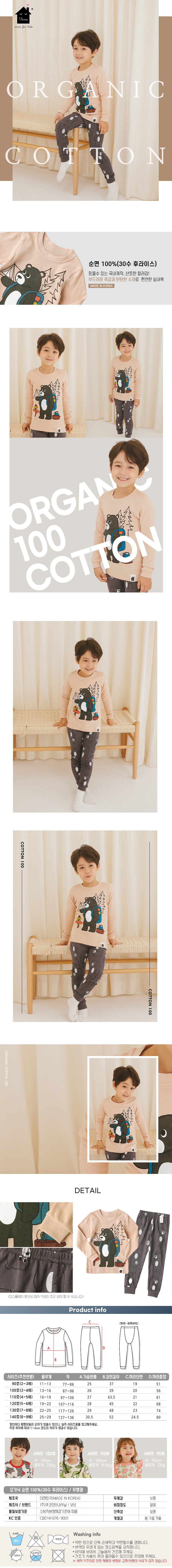 PUCO - Korean Children Fashion - #Kfashion4kids - Camping Bunny Easywear