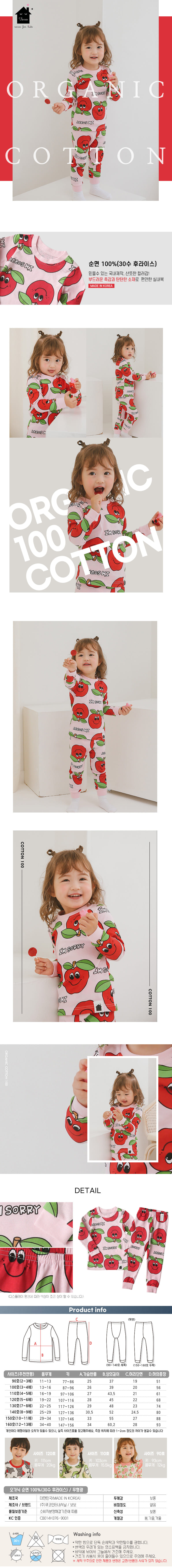 PUCO - Korean Children Fashion - #Kfashion4kids - Big Apple Easywear