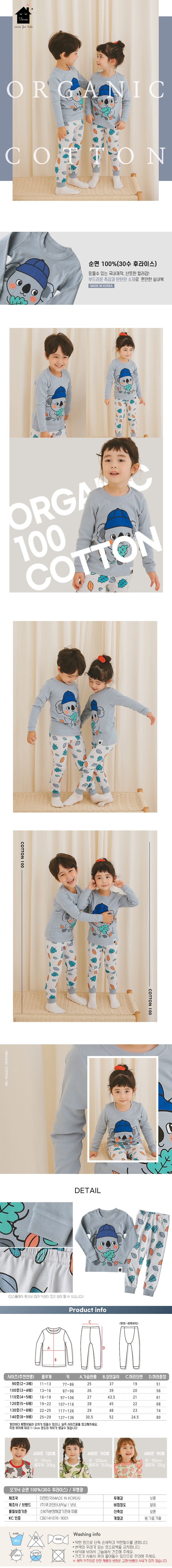 PUCO - Korean Children Fashion - #Kfashion4kids - Koala Friends Easywear