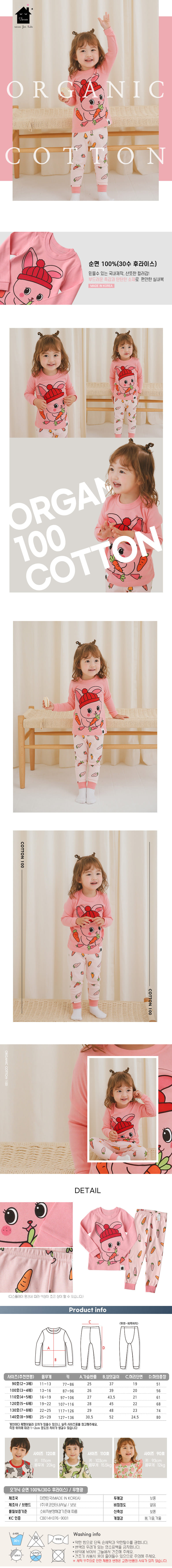 PUCO - Korean Children Fashion - #Kfashion4kids - Rabbit Friends Easywear