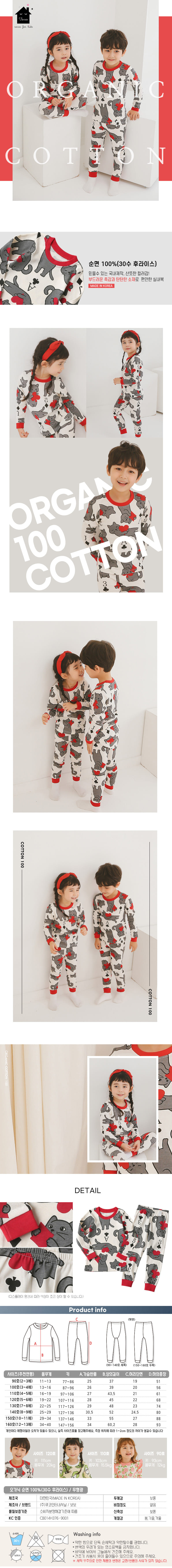 PUCO - Korean Children Fashion - #Kfashion4kids - Trump Cat Easywear