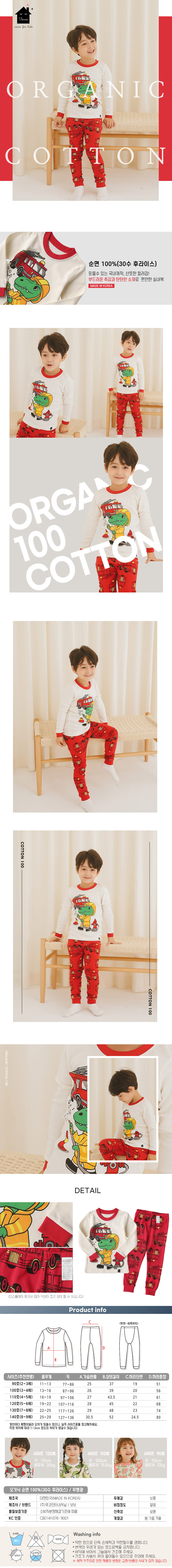 PUCO - Korean Children Fashion - #Kfashion4kids - Fire Dino Easywear
