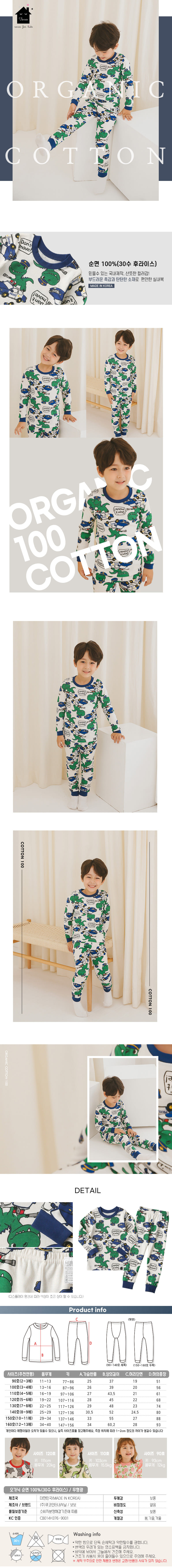 PUCO - Korean Children Fashion - #Kfashion4kids - Police Dino Easywear