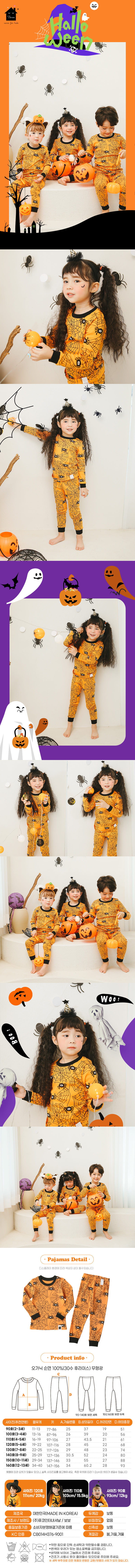 PUCO - Korean Children Fashion - #Kfashion4kids - Spider Easywear