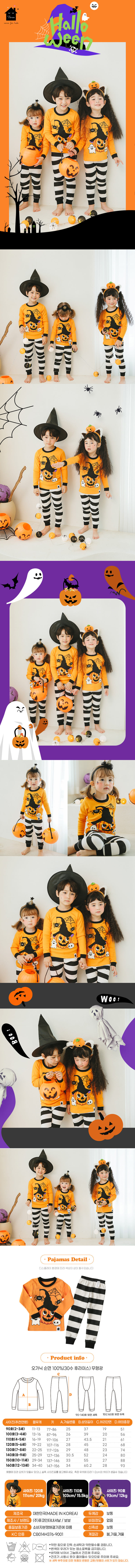 PUCO - Korean Children Fashion - #Kfashion4kids - Halloween Friends Easywear