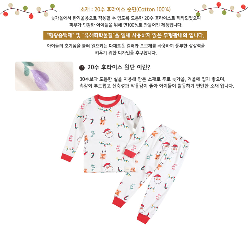 TTASOM - Korean Children Fashion - #Kfashion4kids - Hohoh Easywear - 2
