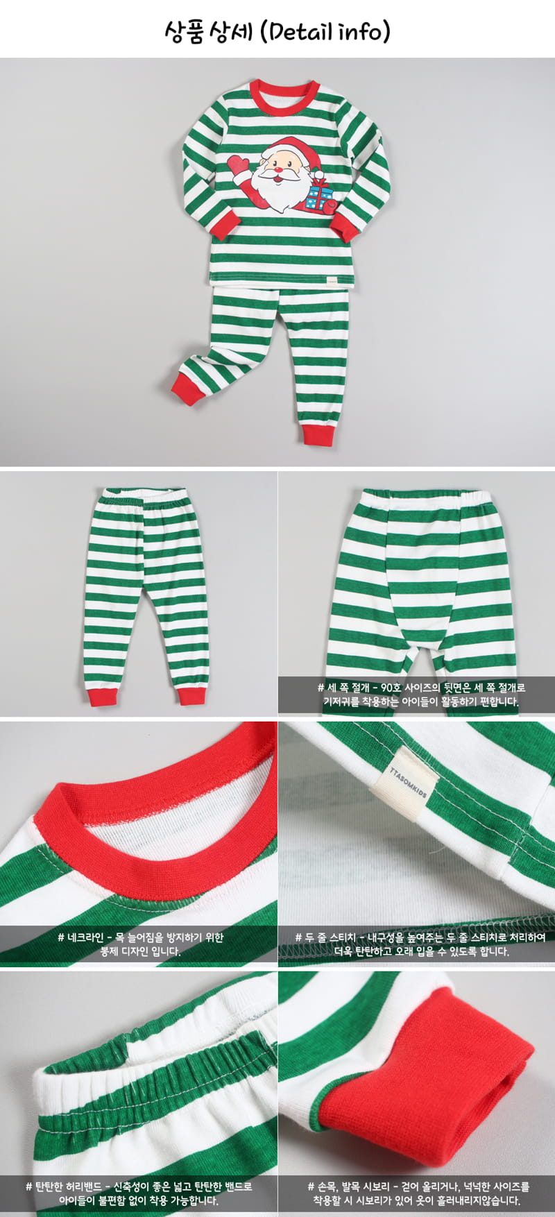 TTASOM - Korean Children Fashion - #Kfashion4kids - Smile Santa Easywear - 8