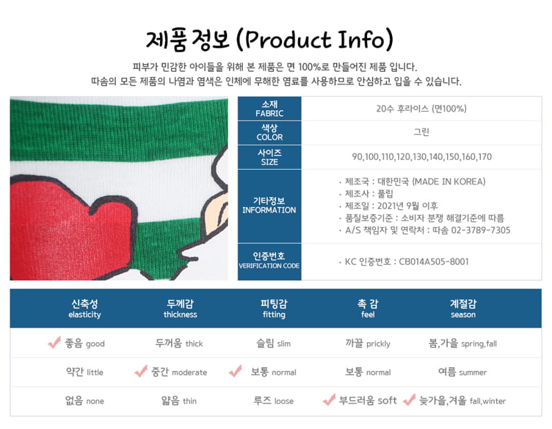 TTASOM - Korean Children Fashion - #Kfashion4kids - Smile Santa Easywear - 9