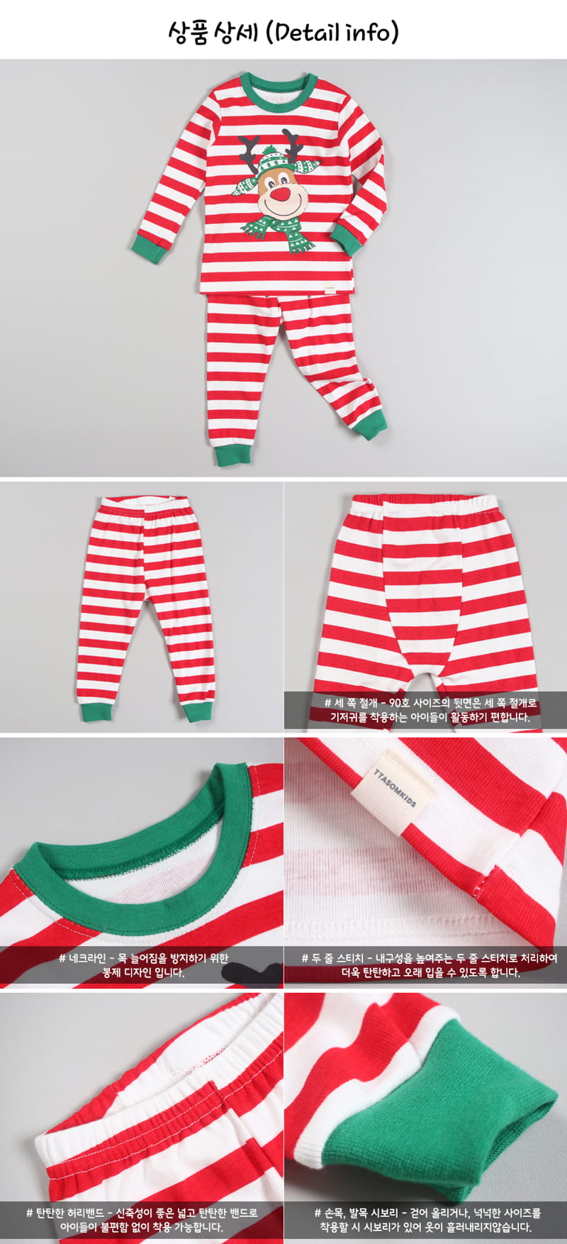 TTASOM - Korean Children Fashion - #Kfashion4kids - Snow Rudolf Easywear - 9
