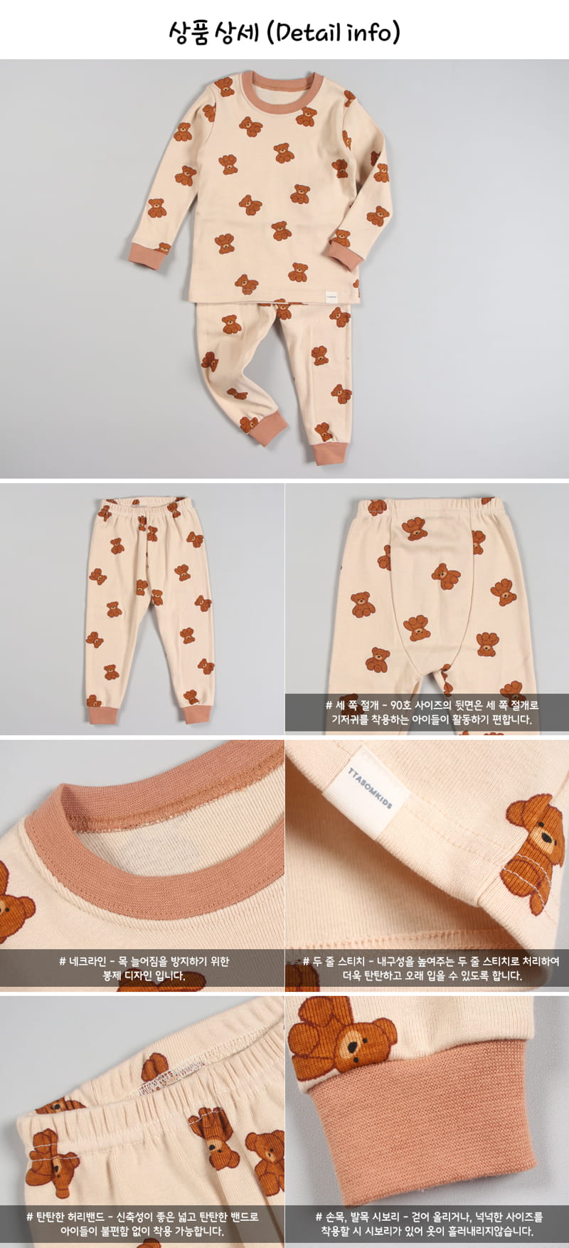 TTASOM - Korean Children Fashion - #Kfashion4kids - Cozy Bear Easywear - 8