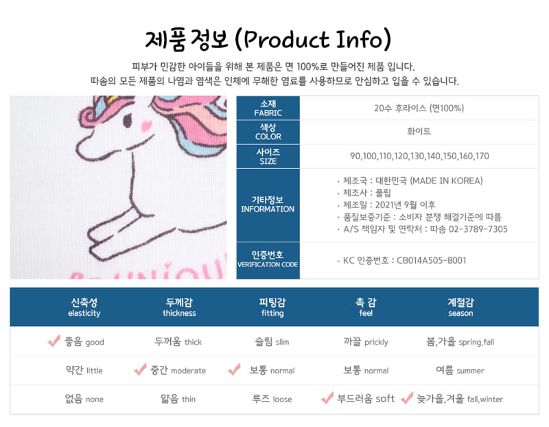 TTASOM - Korean Children Fashion - #Kfashion4kids - Unique Land Easywear - 9
