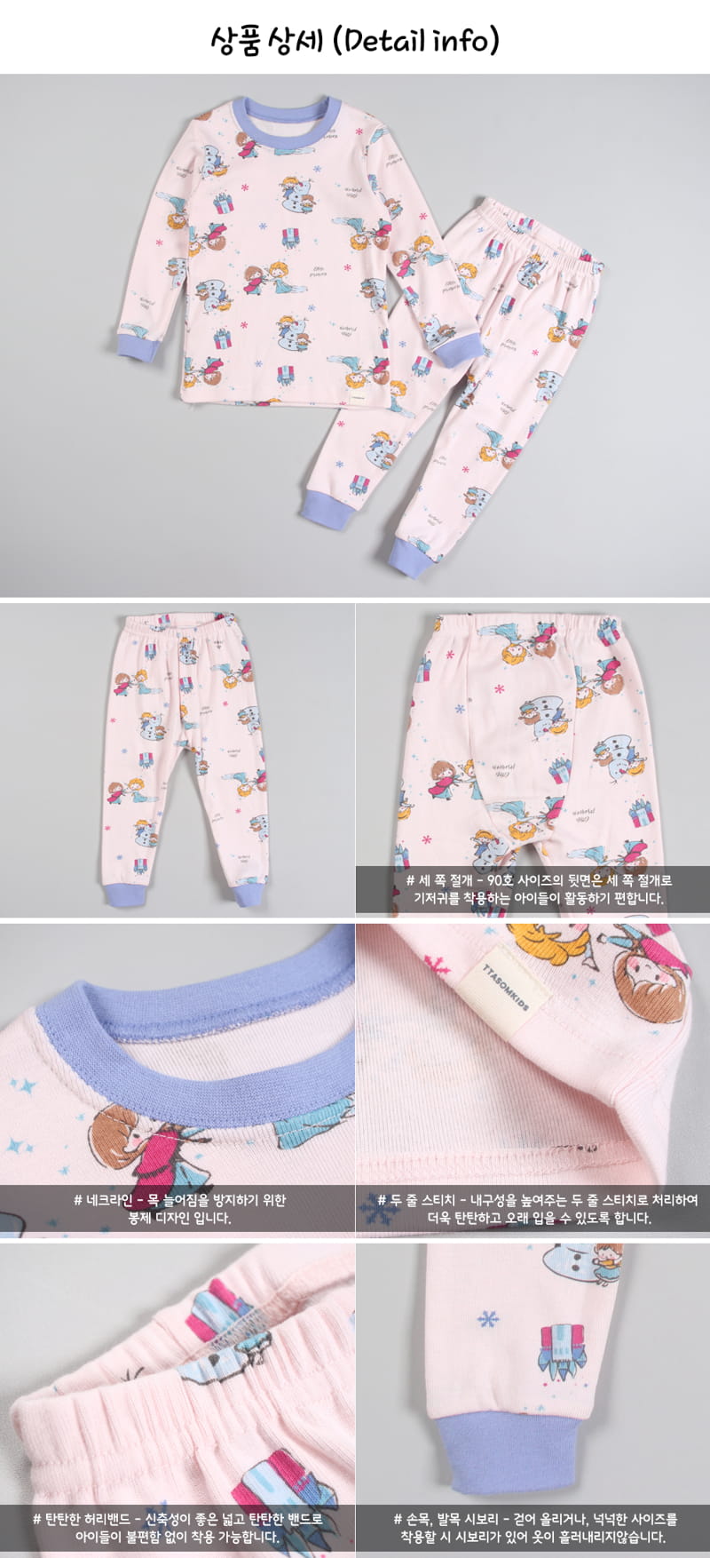 TTASOM - Korean Children Fashion - #Kfashion4kids - Snow Flower Princess Easywear - 8