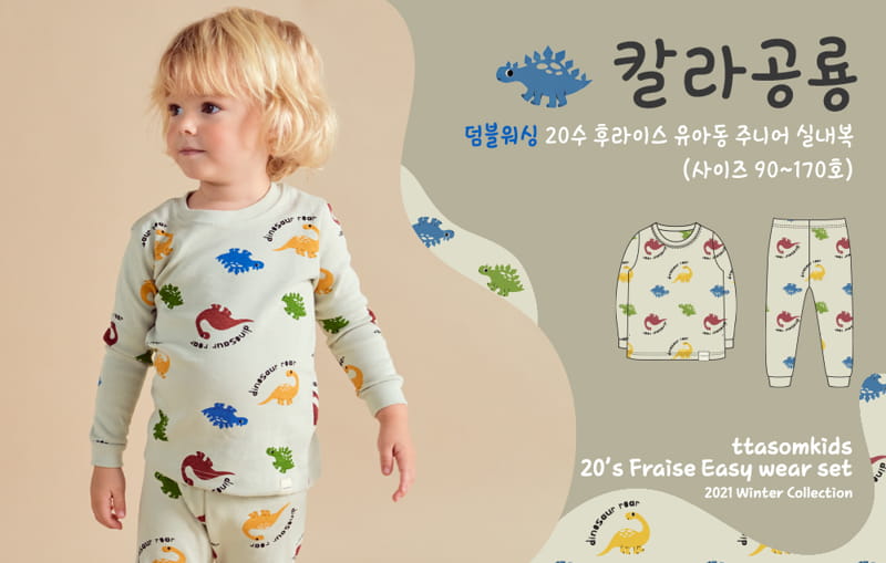TTASOM - Korean Children Fashion - #Kfashion4kids - Color Dino Easywear