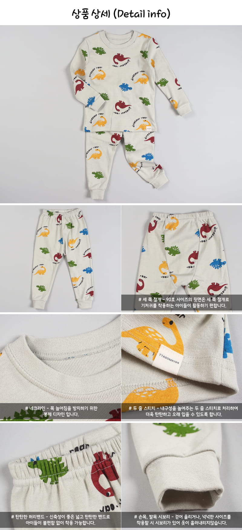 TTASOM - Korean Children Fashion - #Kfashion4kids - Color Dino Easywear - 8