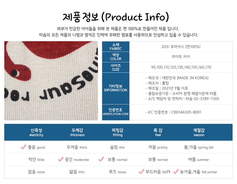 TTASOM - Korean Children Fashion - #Kfashion4kids - Color Dino Easywear - 9