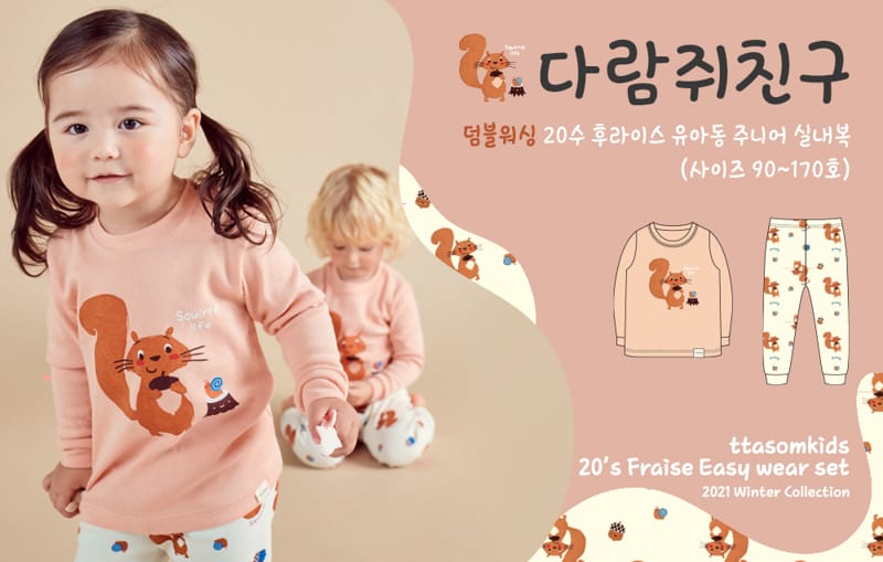 TTASOM - Korean Children Fashion - #Kfashion4kids - Squirrel Easywear
