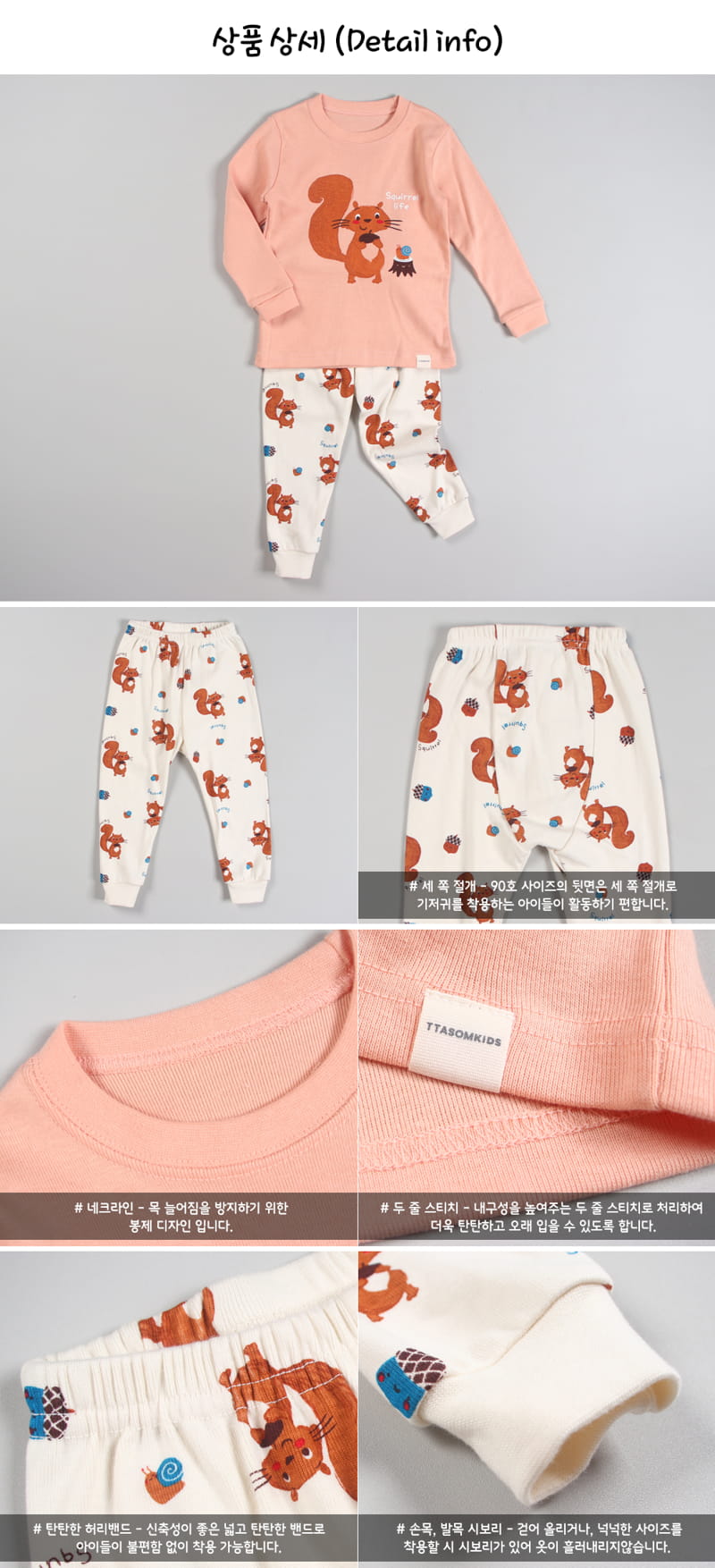 TTASOM - Korean Children Fashion - #Kfashion4kids - Squirrel Easywear - 7