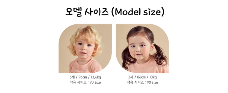 TTASOM - Korean Children Fashion - #Kfashion4kids - Squirrel Easywear - 9