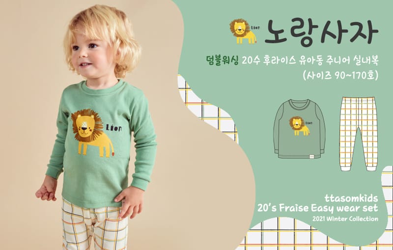 TTASOM - Korean Children Fashion - #Kfashion4kids - Yellow Lion Easywear
