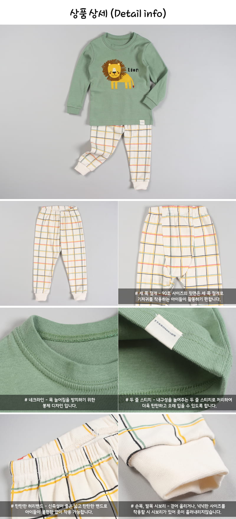 TTASOM - Korean Children Fashion - #Kfashion4kids - Yellow Lion Easywear - 8