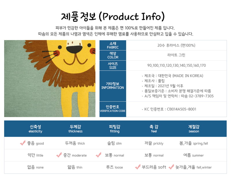 TTASOM - Korean Children Fashion - #Kfashion4kids - Yellow Lion Easywear - 9