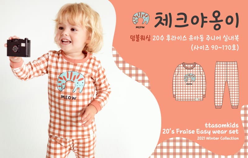 TTASOM - Korean Children Fashion - #Kfashion4kids - Check Cat Easywear