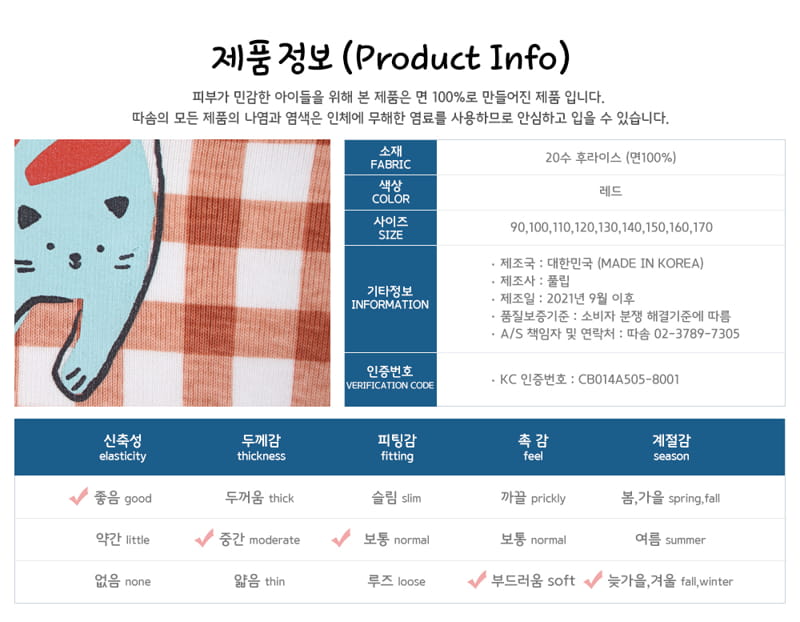 TTASOM - Korean Children Fashion - #Kfashion4kids - Check Cat Easywear - 10