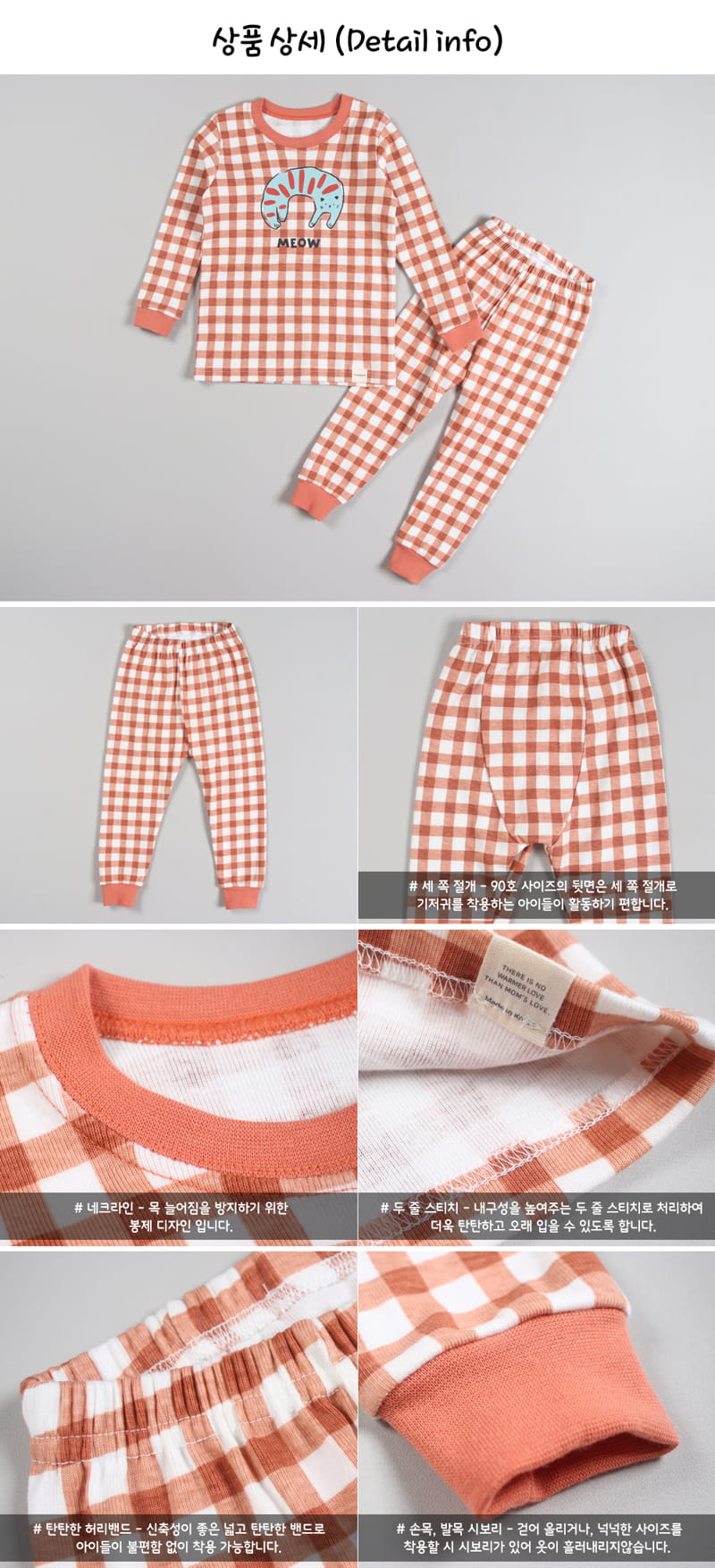 TTASOM - Korean Children Fashion - #Kfashion4kids - Check Cat Easywear - 9